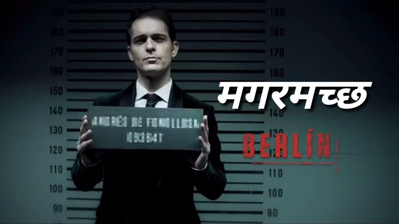 Berlin Attitude level Money Heist | Best of Berlin Dialogue | BadBoy Money Heist | La Casa De Papel