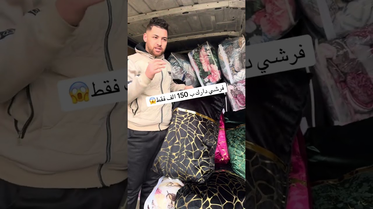 فرشي دارك ب 150 الف فقط مع المملكة صالون بروكال 240 الف فقط
