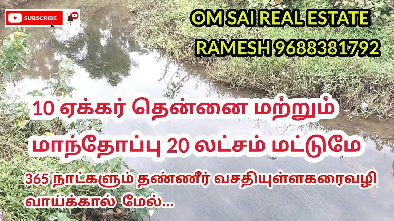 826) (SOLD) 10 acre very low cost Farm land with good water source @ 22 Lakhs only