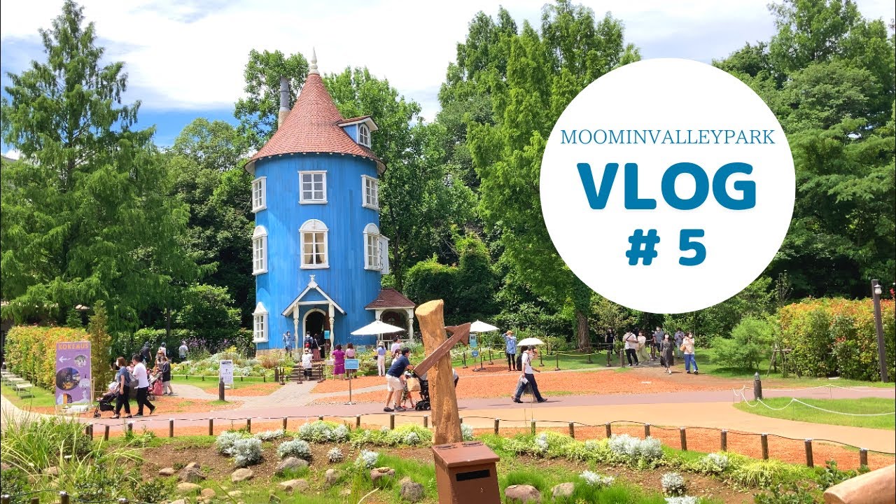 【MVP/嬉しいことの連続！「VLOG＃５」＃35】＃MOOMINVALLEYPARK＃MOOMIN＃ムーミン＃ムーミンバレーパーク＃VLOG