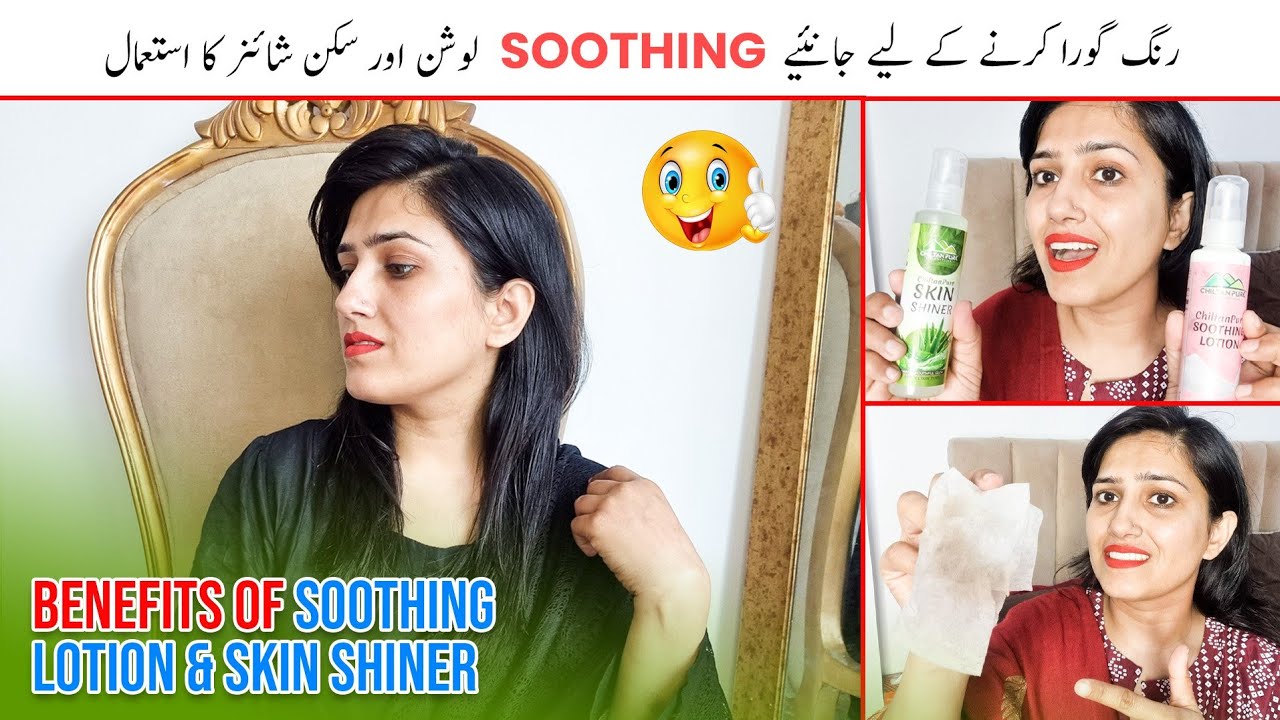Benefits of soothing lotion & Skin shinner | whiten dark neck, hands & feet