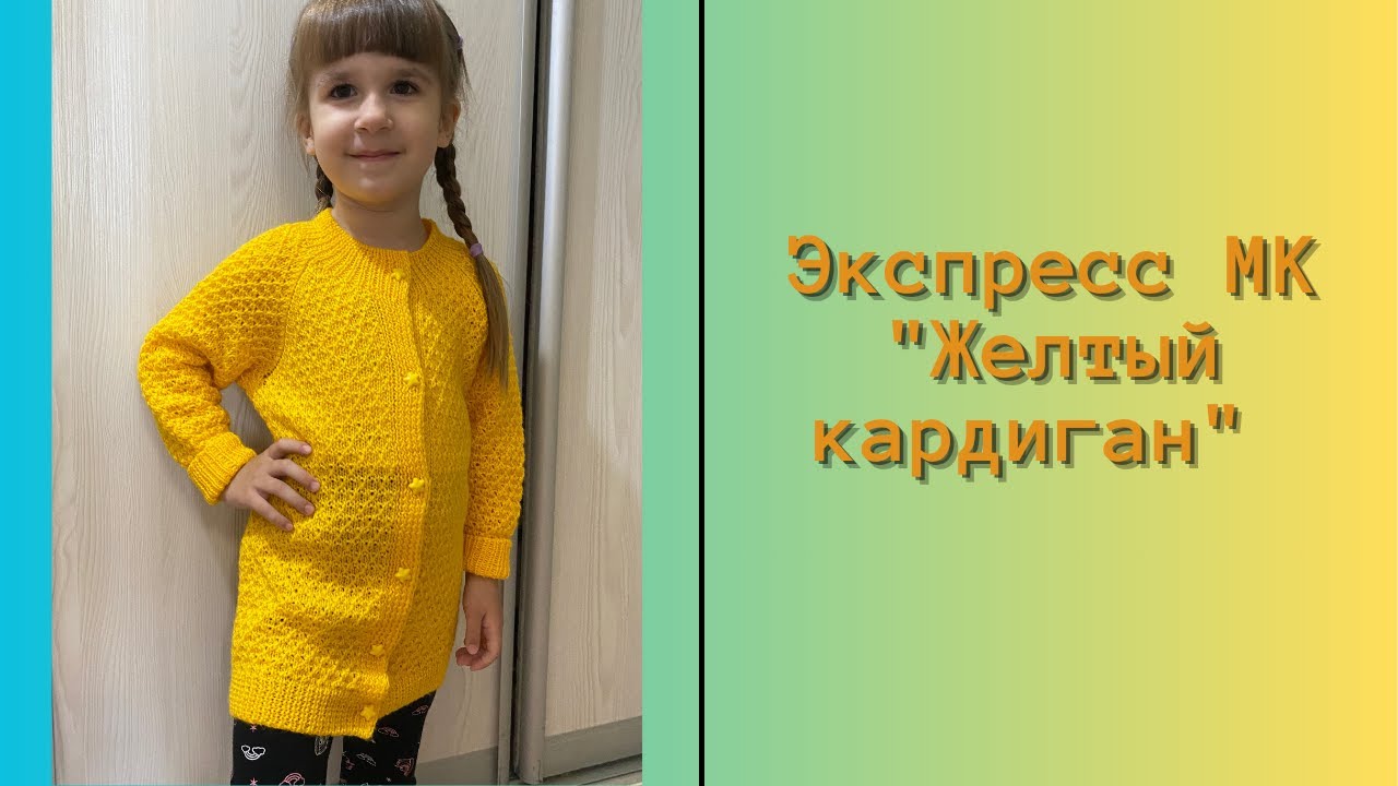 Экспресс МК 