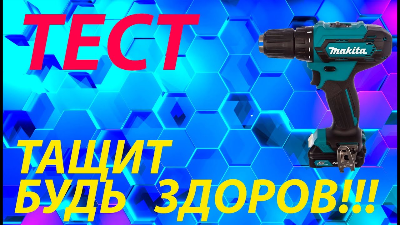 DF333D Makita
