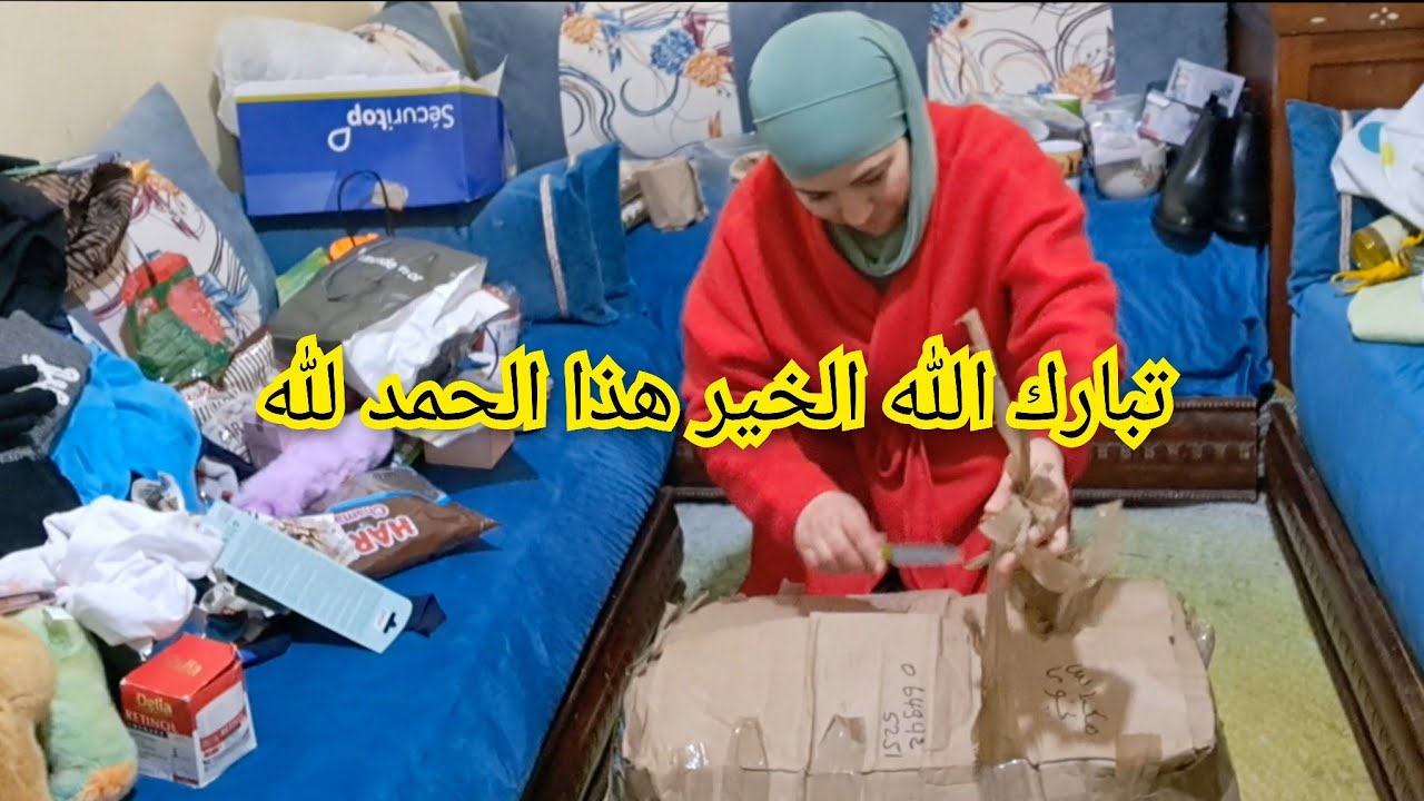 فرحتني انا وبنياتي الله يفرحها🤲  اكبر هدايا جوني من فرنسا🇫🇷