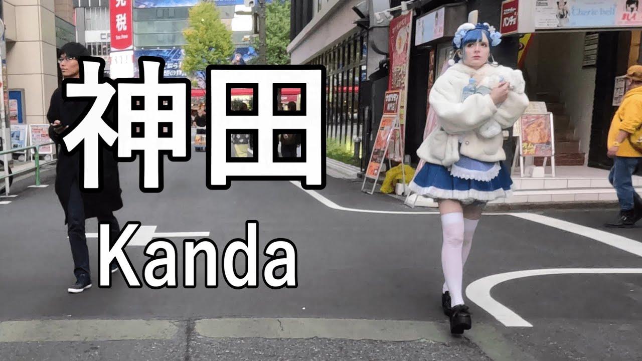 【4K】ビジネスパーソンと学生が集まる街、神田からオタク文化の聖地、秋葉原を散歩 Walking from Kanda to AKIHABARA(mecca of otaku culture)