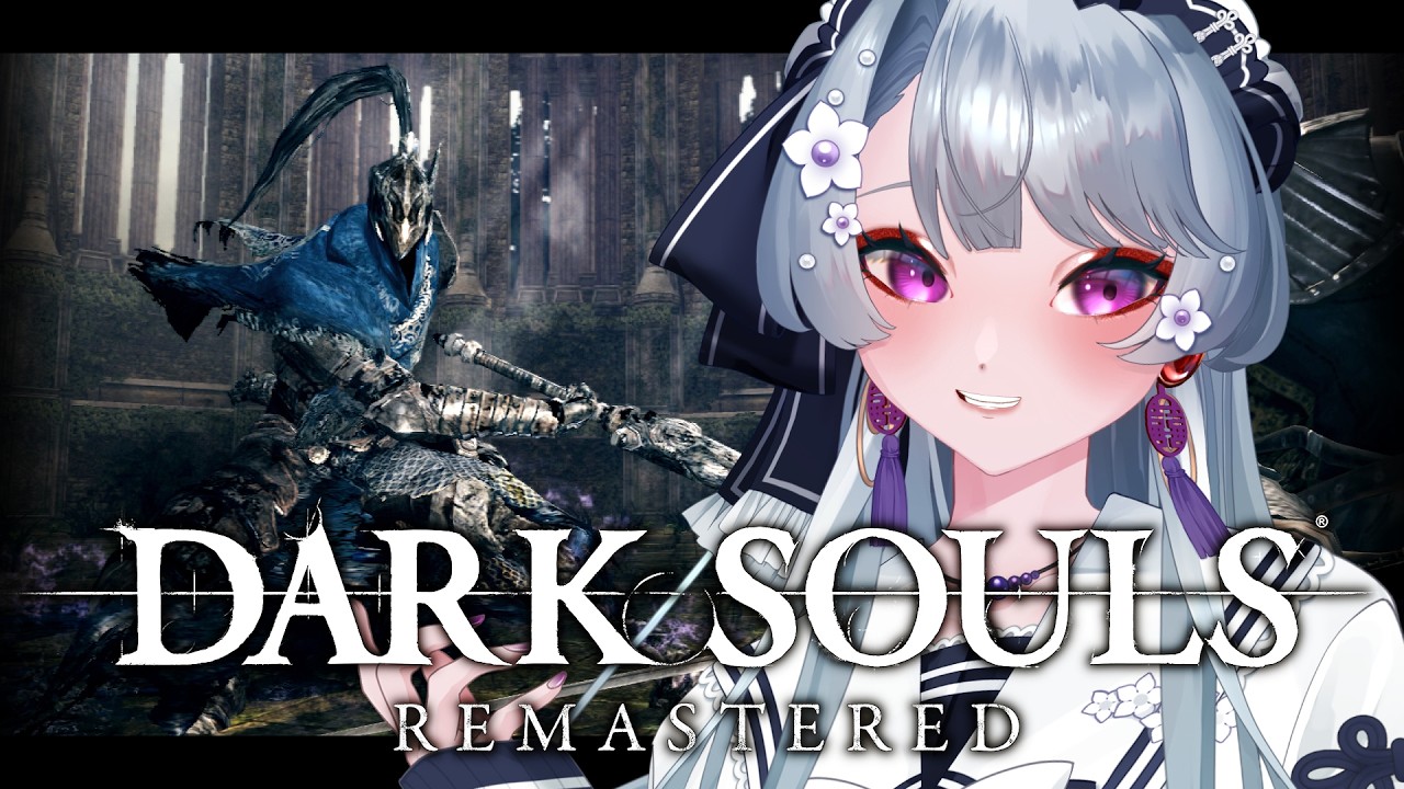 【DARK SOULS】ウーラシールの宵闇を助けに！初ダクソ！これが元祖ソウルライク！フロムゲーの深淵、ダークソウル！【#darksouls #darksoulsremastered #ダークソウル】