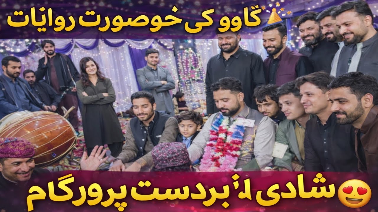Amazing Village Wedding Program | Full Fun & Traditions