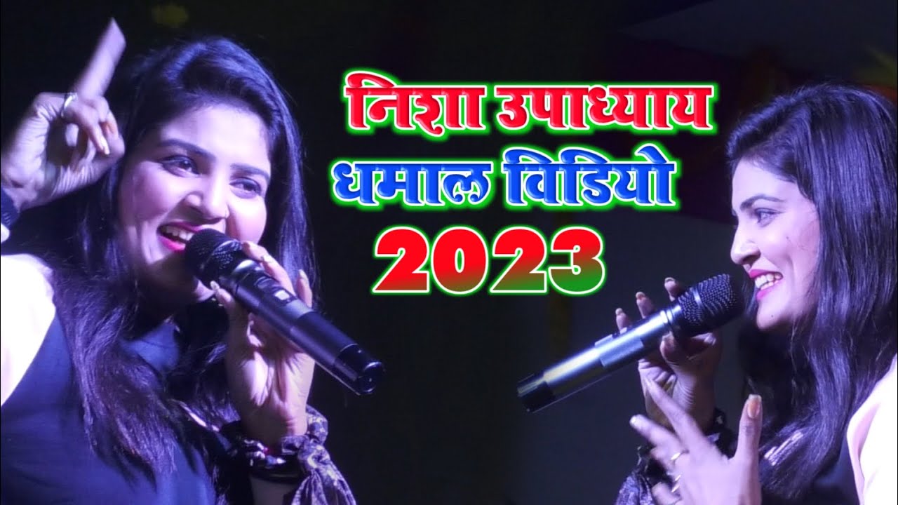 निशा उपाध्याय ने तहलका मचा दिया Nisha upadhyay daltonganj New Live Stage show || 2023  Bulet pa jija