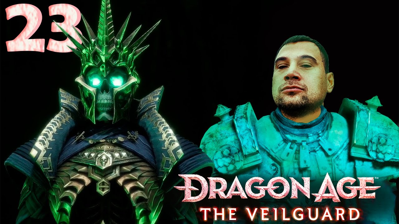 ПРОХОЖДЕНИЕ DRAGON AGE: THE VEILGUARD | ЭМРИК ЛИЧ | День 23