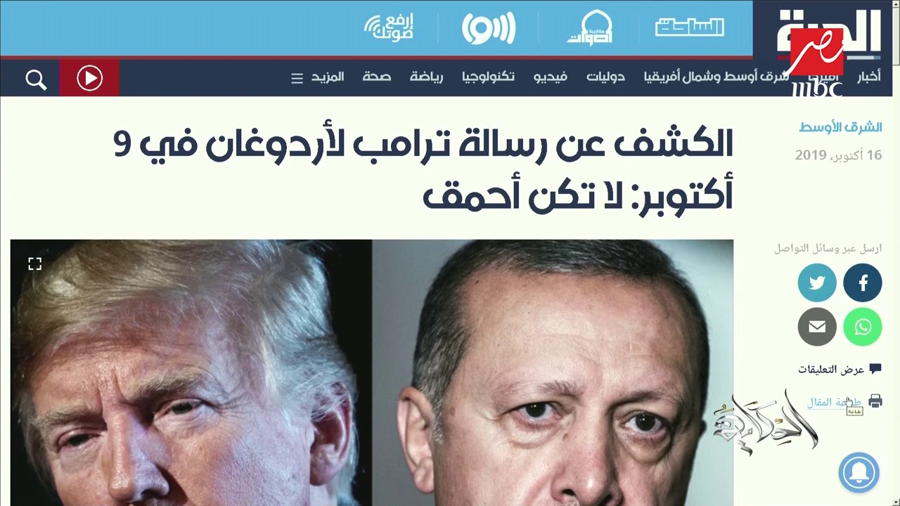 #الحكاية | بسبب الأعمال العسكرية شمال سوريا.. ترامب يصف الرئيس التركي أردوغان بالأحمق