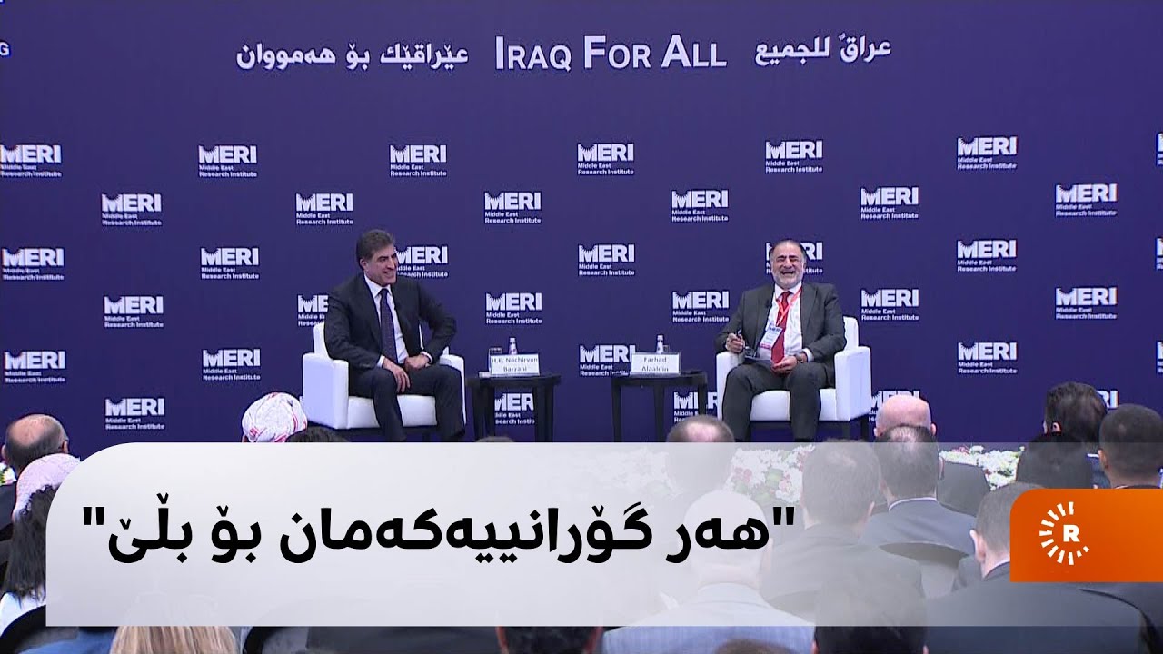 فەرهاد عەلائەدین باسی گۆرانییەک دەکات و نێچیرڤان بارزانیش پێی دەڵێت: هەر گۆرانییەکەمان بۆ بڵێ