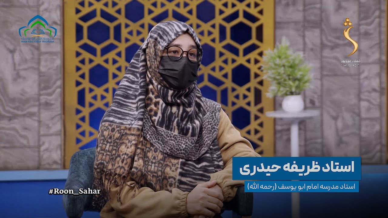 ارزش کتاب و فواید مطالعه | گفت‌وگو با استاد ظریفه | تلویزیون شمشاد