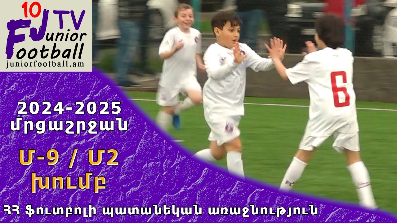 Փյունիկ 16-3 (11-4) Շիրակ 16-2 (09.04.25) 2024-25 ՀՊԱ Մ9-Մ2, Փուլ 9