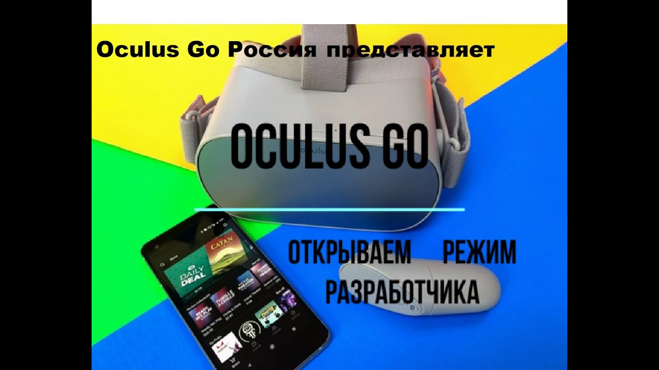 Oculus Go : Открываем режим разработчика. Oculus Go Open the developer mode.