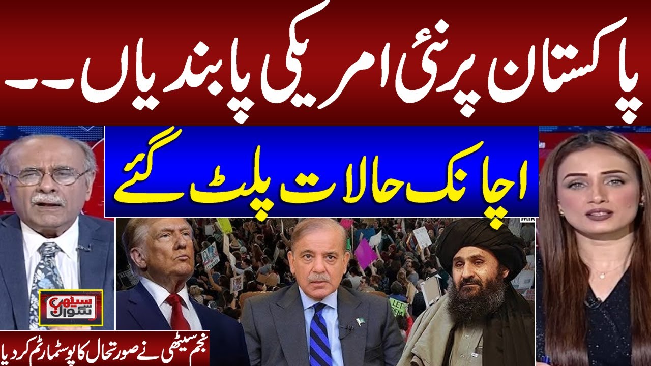 New Trump travel ban could bar Afghans, Pakistanis soon, sources say | Watch Najam Sethi Analysis