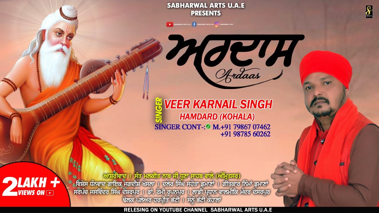 Ardass ! Karnail Singh Hamdarad Kohala ! Bhagwan Valmiki Bhajan 2022 ! Sabharwal Arts U.A.E