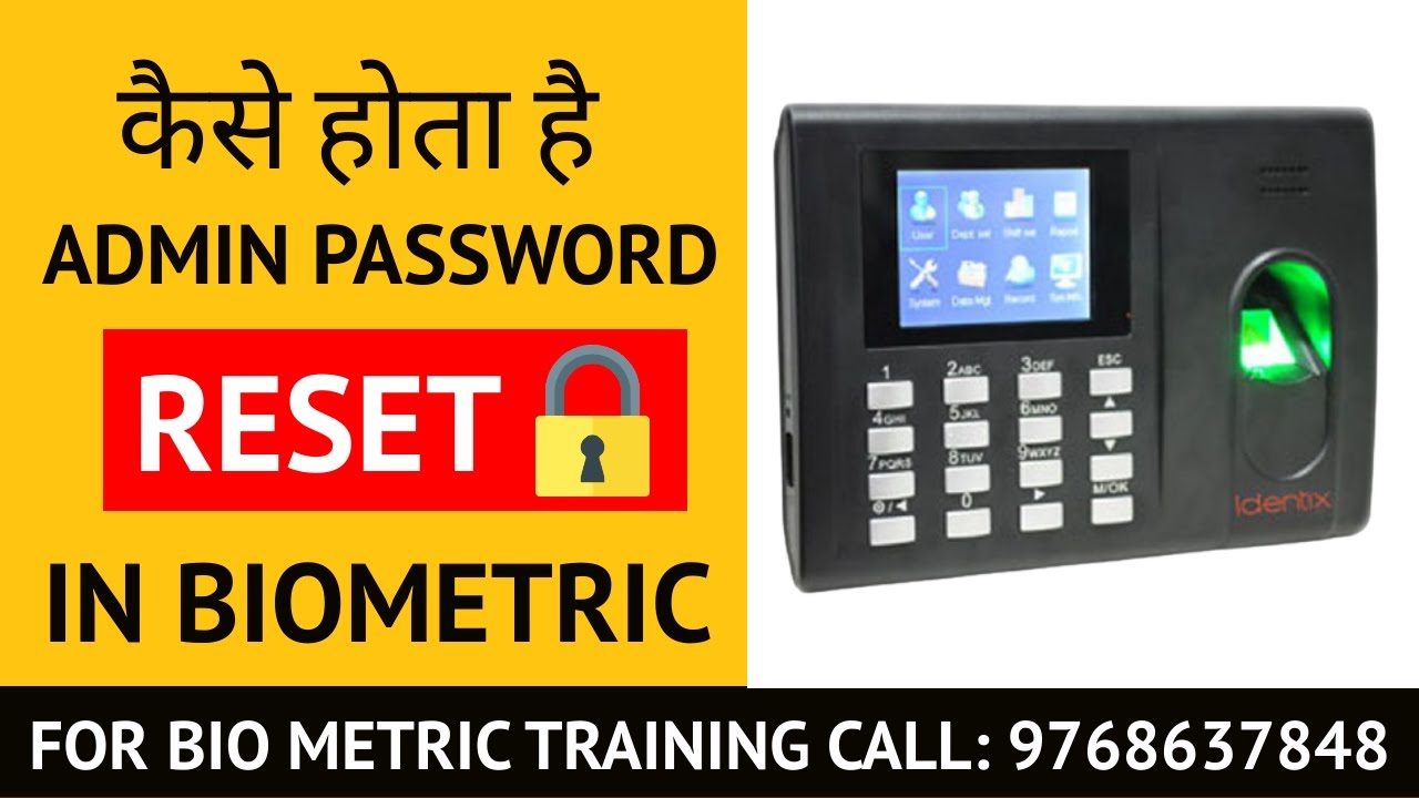 कैसे होता है BIOMETRIC ADMIN PASSWORD RESET | BIOMETRIC TRAINING INSTITUTE | K30 ESSL | SKILL MUMBAI
