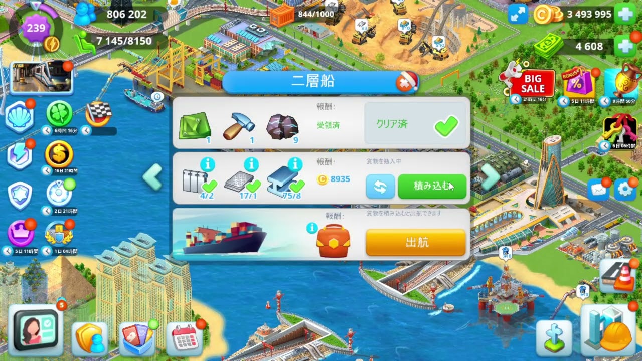 Global City グローバルシティ 20260115 113306 まちづくりゲーム。都市開発