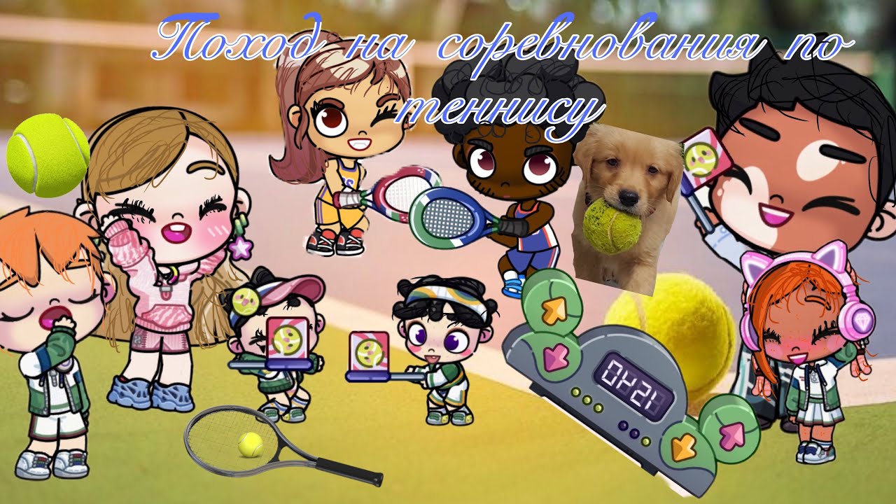 Влог с турнира по теннису#Avatar world#Vlog#Alia’s family#Routine family#Broun family#