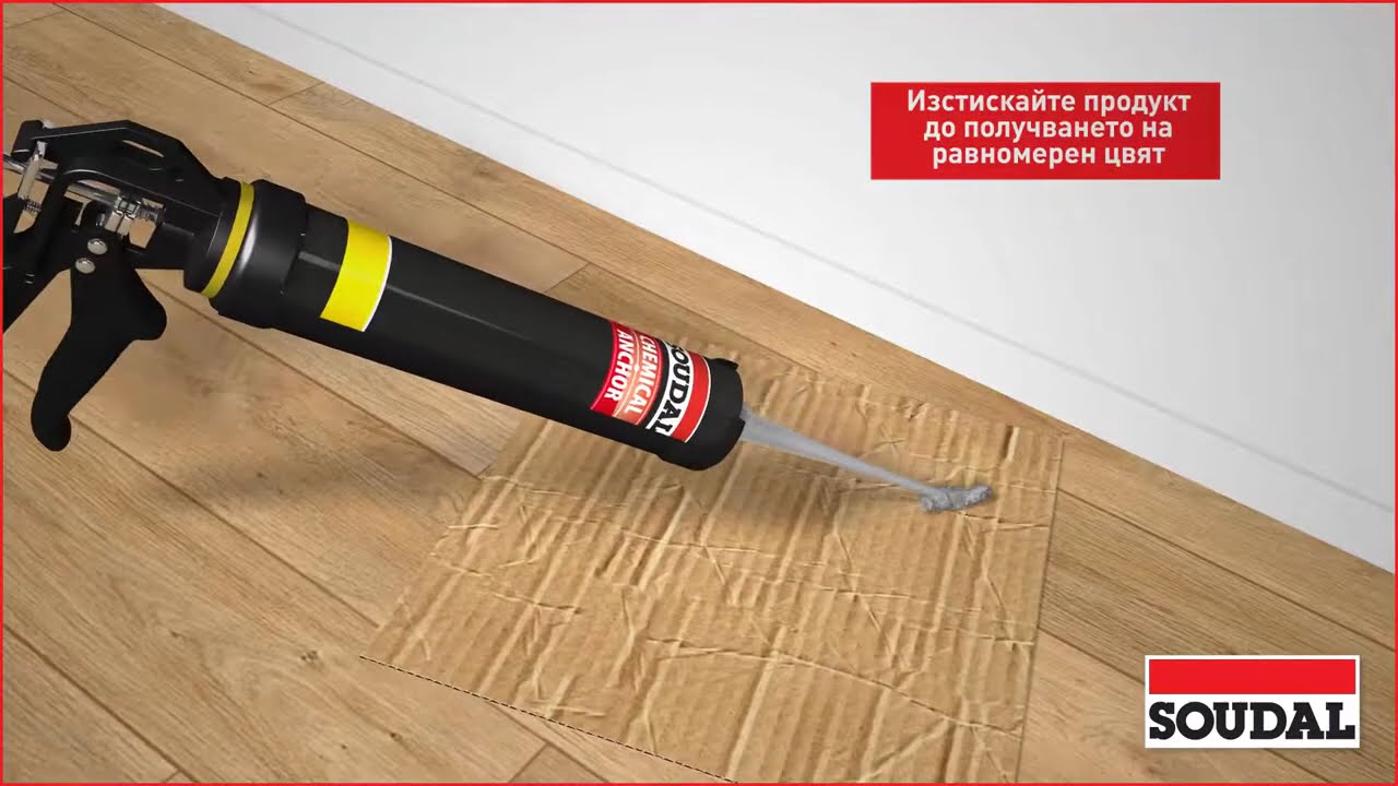 Как се използва химически анкер⚓ ❓Монтаж на тежки елементи с помощта на химически анкер👌❗
