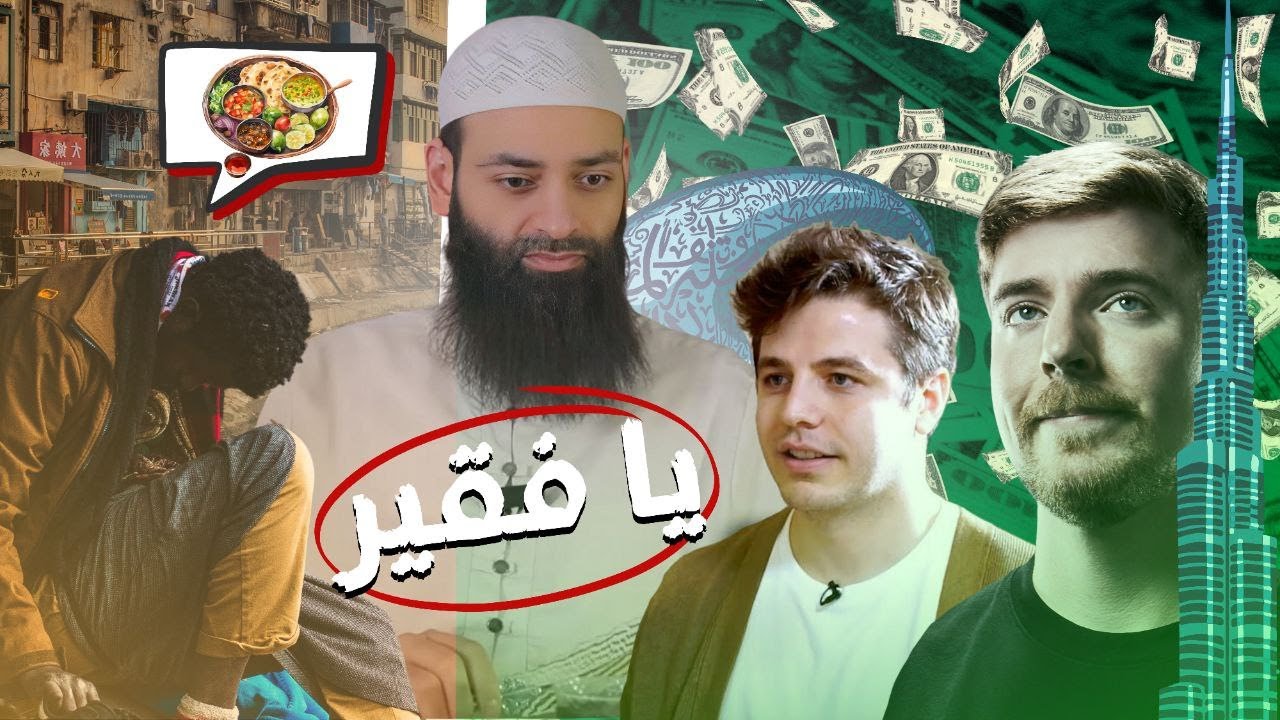 يا فقير