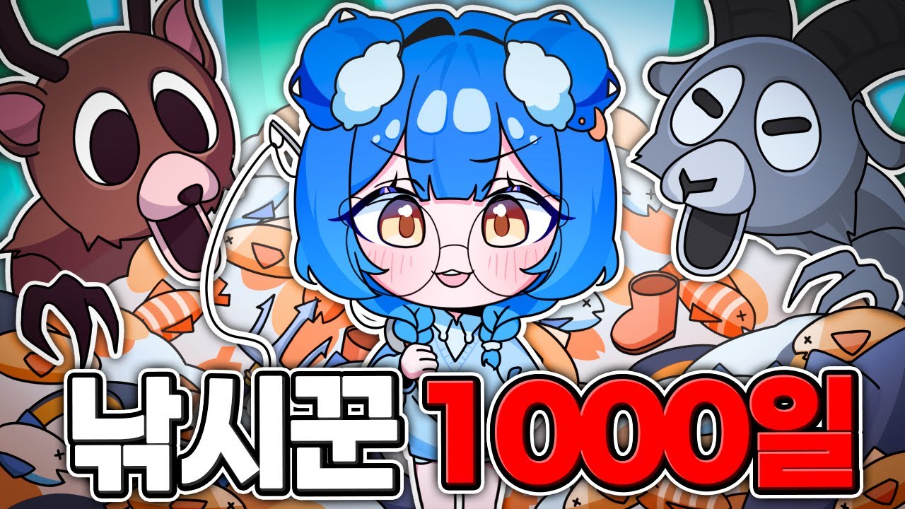 낚시꾼 직업으로 1000일 살아남기 도전🔥[로블록스 99나이트인더포레스트]