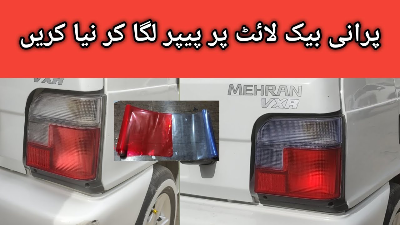 Mehran back lights paper .