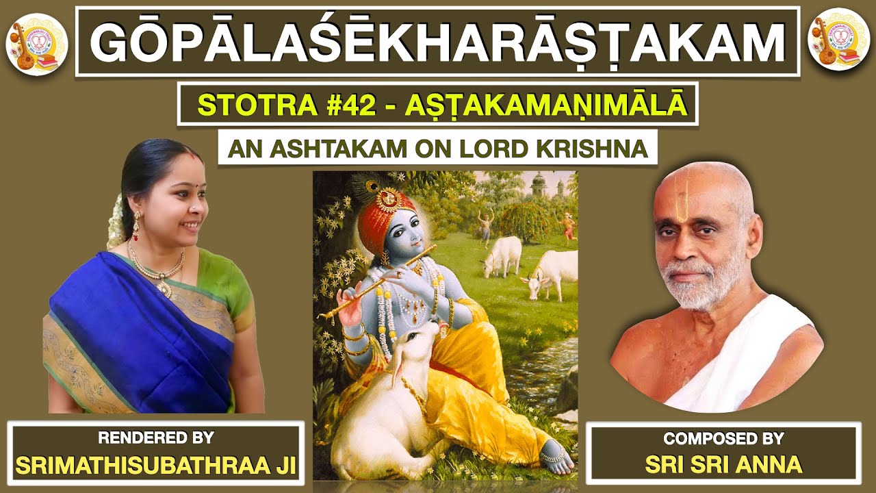 Gopalashekara Ashtakam | Sri Krishna Premi Anna | Ashtakamanimala | Subhaji | Sripremanjali