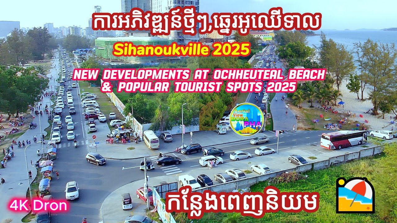 ការអភិវឌ្ឍន៍ថ្មីៗ | 🏖️ Ochheuteal Beach | Modern High-Rise Buildings & Popular Tourist Spots 2025