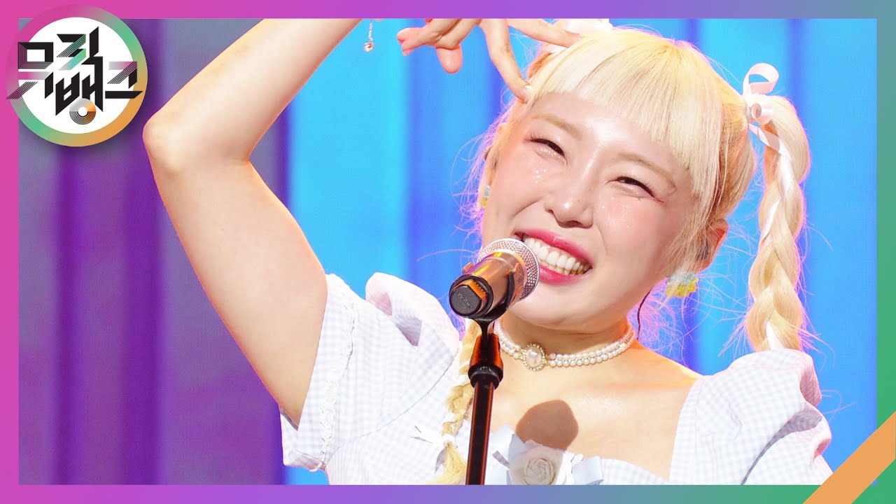 엉망진창 - 신현희(feat.반디) [뮤직뱅크/Music Bank] | KBS 230915 방송