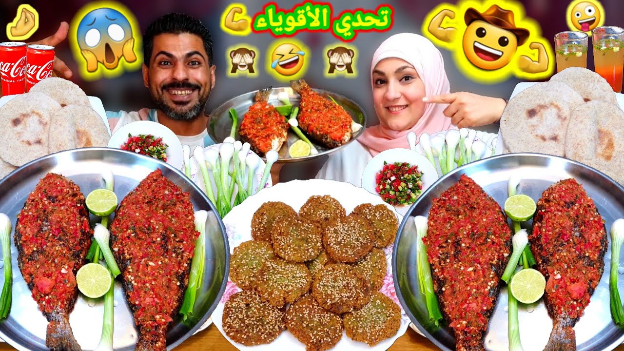 تحدى اكل سمك مشوى🔥 طعميه مصريه🔥تحدى الأقوياء💪 العقاب روقان 👌