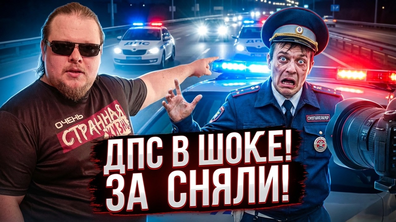 Поставил на место обнаглевшего инспектора: Сборник, когда ДПС ушли ни с чем! ИХ ЗАСНЯЛИ НА КАМЕРУ!