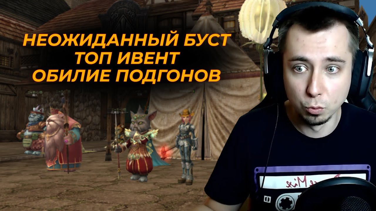 НАКОНЕЦ-ТО! Топовая ПРОТОЧКА Духа / Лютый Ивент и масса подарков / Lineage 2 EVA