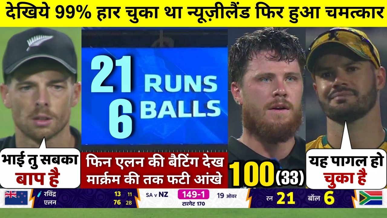 New Zealand vs South Africa T20 World Cup 2026 Semifinal 1 Highlights | NZ win by 9 wickets