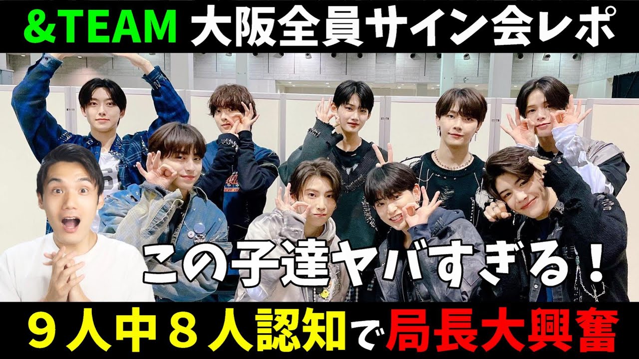 【&TEAMサイン会レポ】ケイくんプロすぎた！マジで最高のサイン会だったから自慢させてほしい！