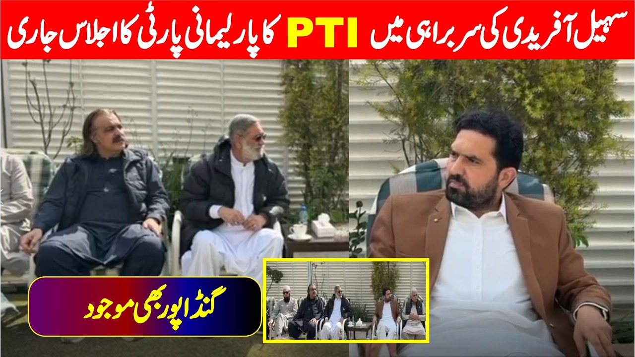 PTI Parliamentary Party Meeting Under CM Sohail Afridi | Latest Updates