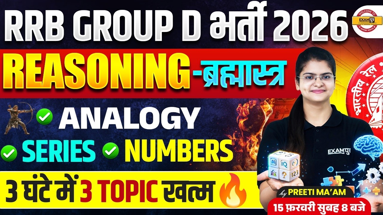 RRB GROUP D REASONING CLASS 2026 | NUMBER | RRB GROUP D REASONING PRACTICE SET -PREETI MAM