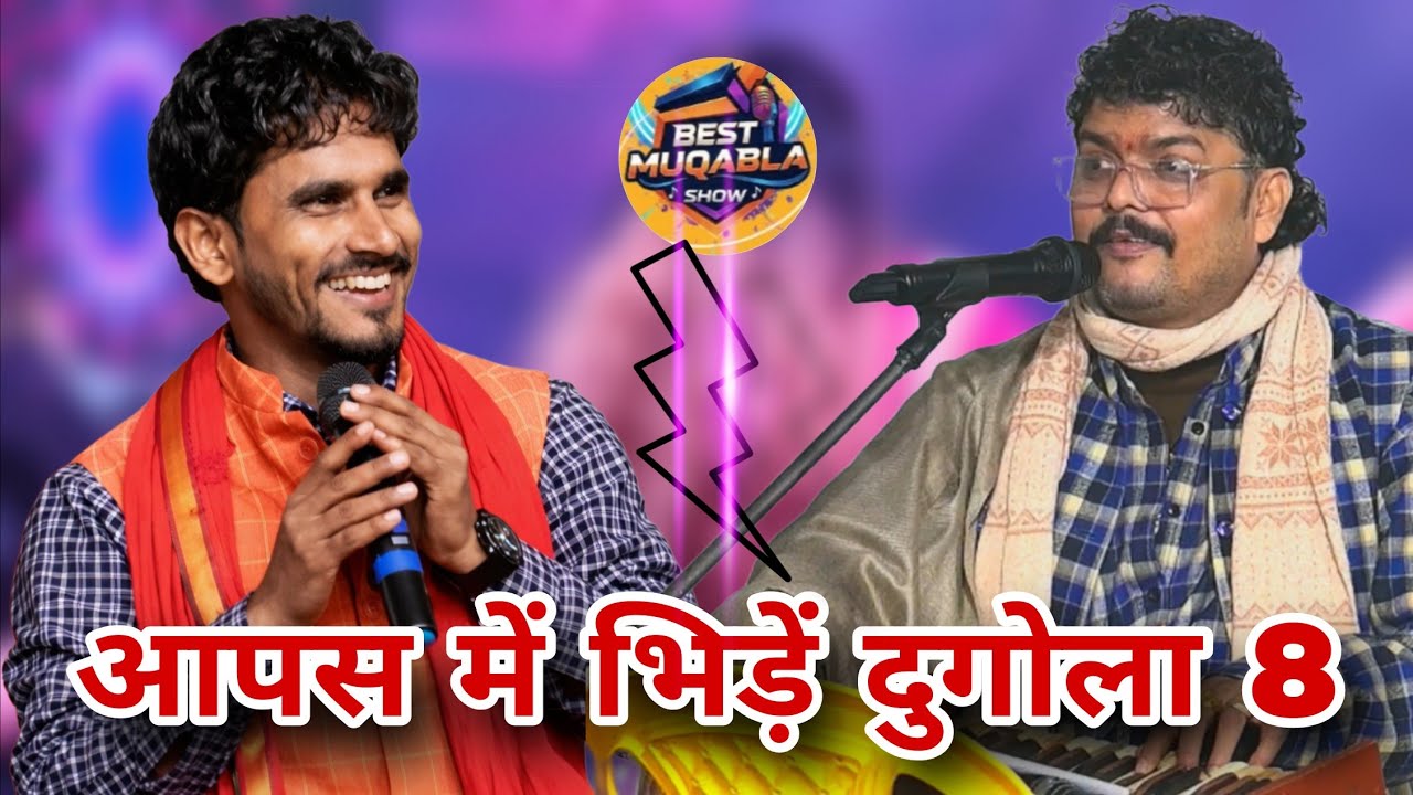 हम तो बोल अब बोल बे करब।#babitakinner #bhojpuri #bhojpuriyamasti #bestmuqablastageshow #love #rells