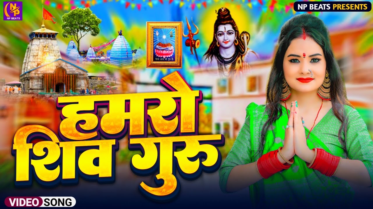 Shiv Charcha Geet 2026 | 2026 का शिवचर्चा भजन | Shiv Charcha Bhajan | Shiv Charcha Geet NonStop 2026