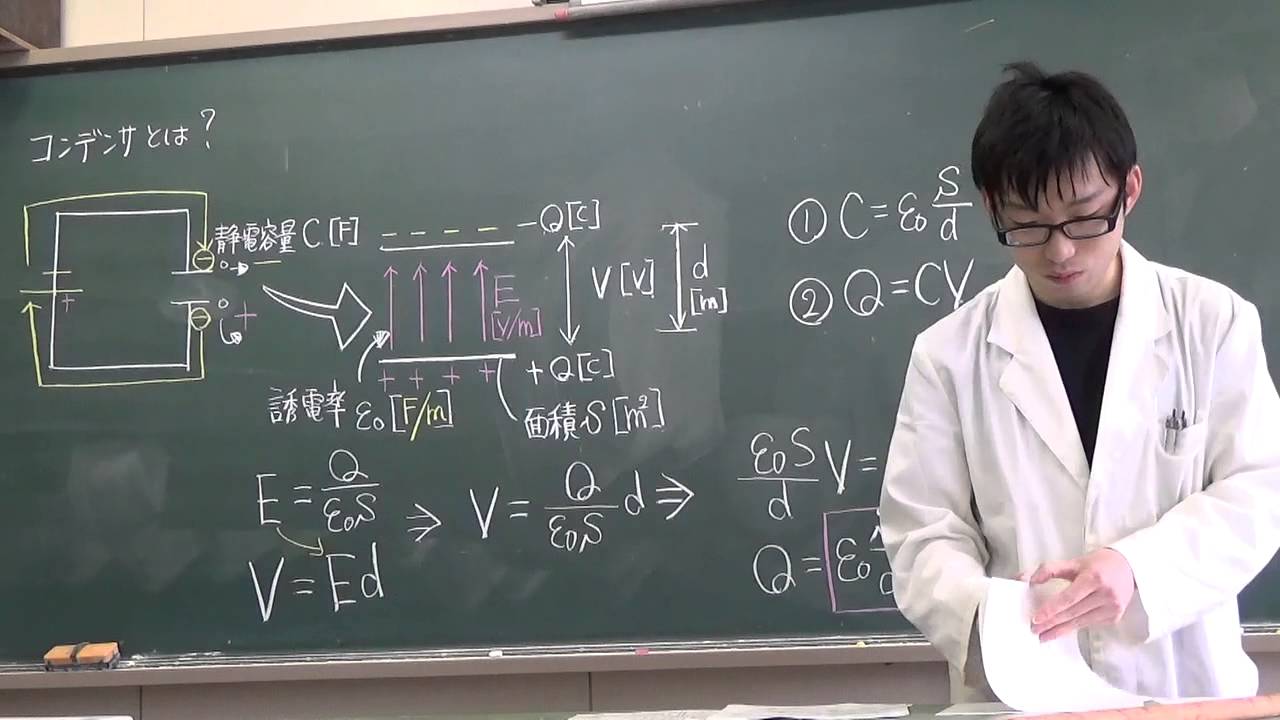 電験三種　理論第３回　コンデンサ①