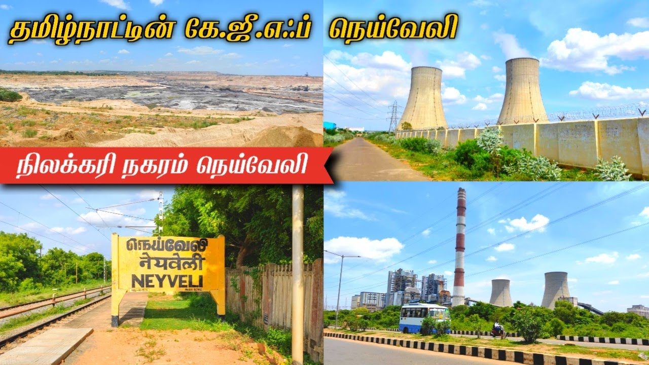 neyveli explore 😲 நிலக்கரி நகரை சுற்றலாம் வாங்க | neyveli part -1 🤯 ponniyin selvan cuddalore