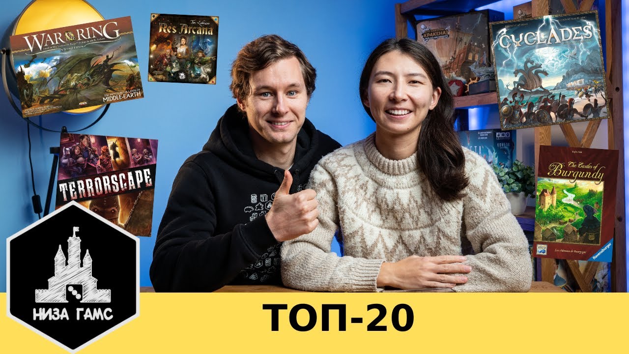 ТОП-20 любимых настольных игр Влада и Саши, версия 2025