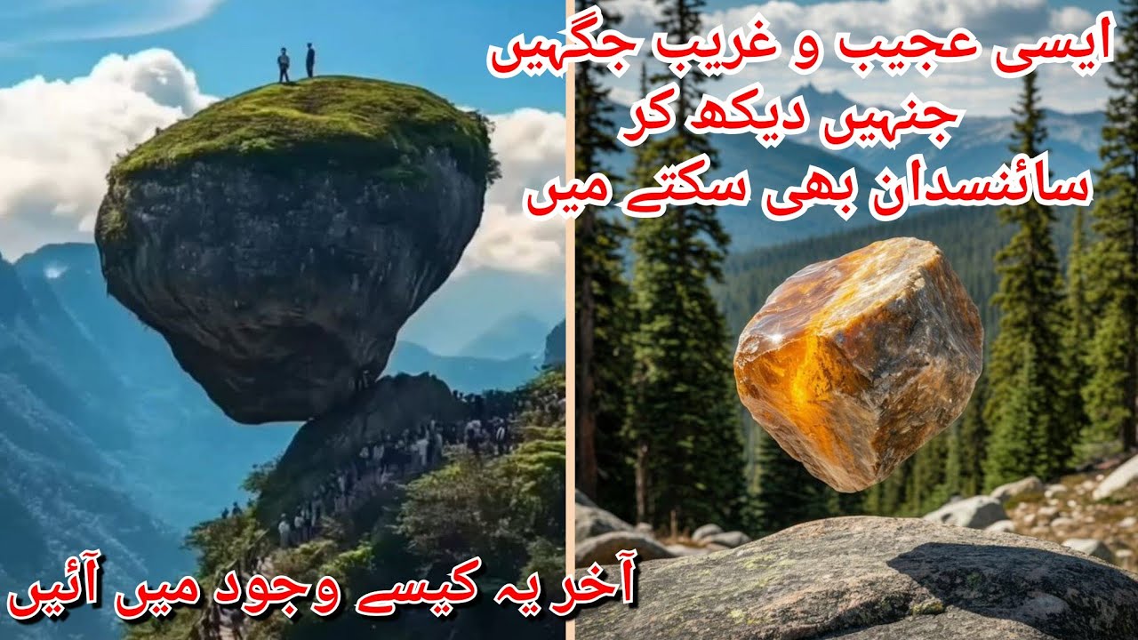 World's mysterious places facts|interesting facts around world|#WeirdPlaces #StrangePlaces 