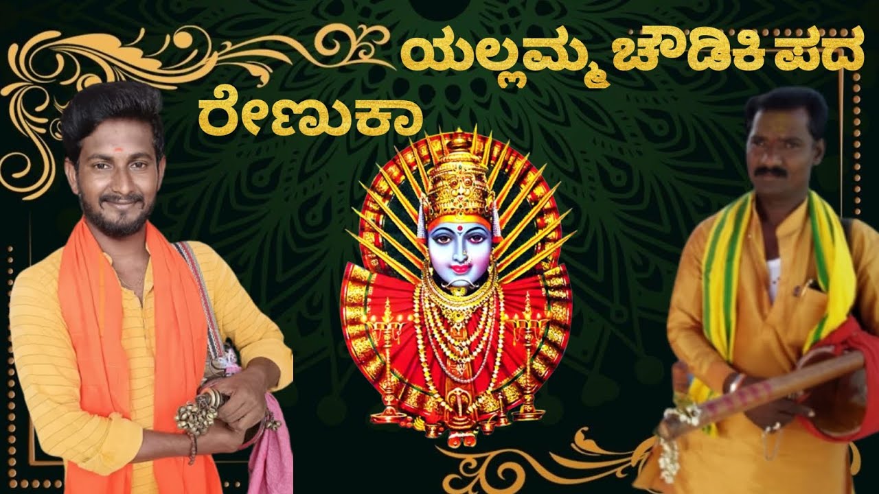Jalahalli Chowadki pada rangamma Poojari Chowadki pada Jalahalli Huligemma Chowadki pada