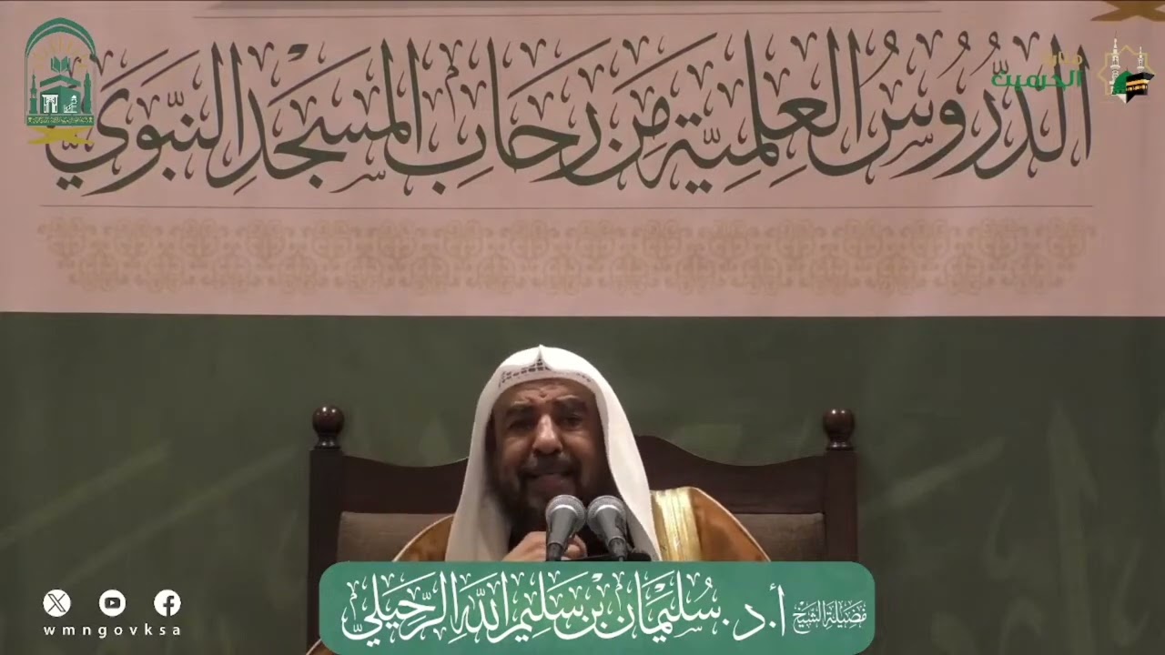 ما حكم تقصير اللحية أو حلقها إذا أصابه خوف أو ضرر بسببها ؟ الشيخ أ.د سليمان الرحيلي