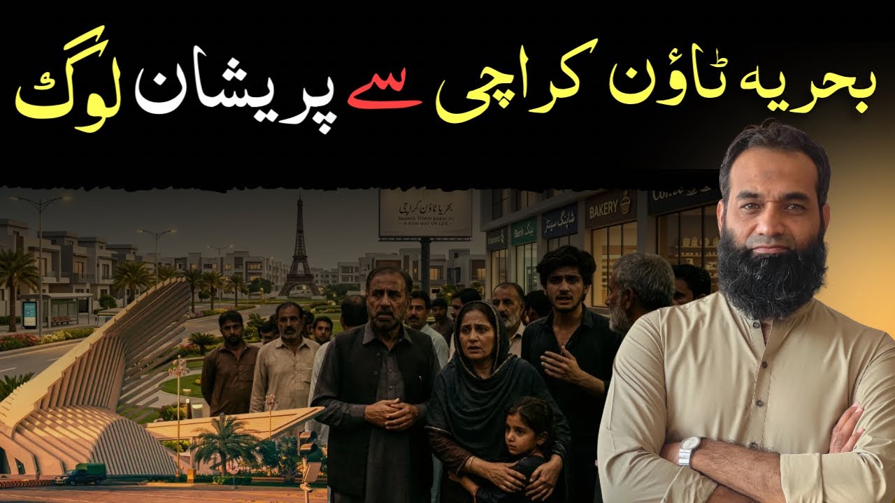 The Real Story Behind Bahria Town Karachi News