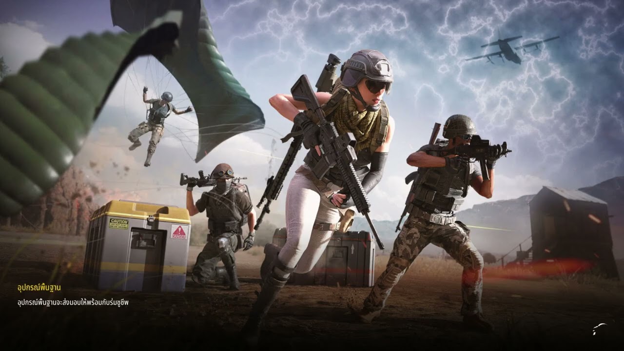 PUBG  วัยรุ่นนกคุ้มหลี่