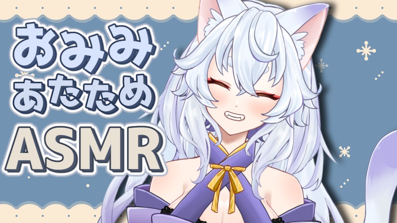 【ASMR｜3dio】あたたかくて眠れる夜（囁き、お手てすりすり、耳ふー、もこもこタオル）【藤代幸/Vtuber】