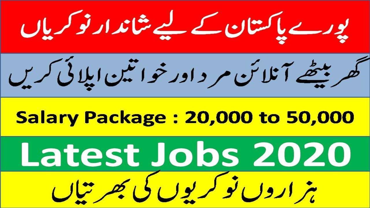 Latest Jobs 2020 | How to Apply Online For OTS Jobs 2020 | OTS Registration | Part time Jobs 2020