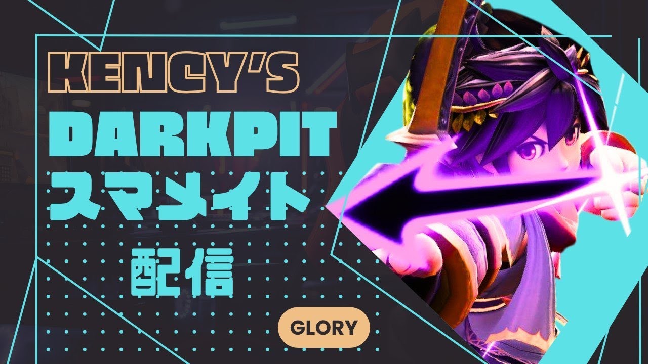 【スマブラ】【ピットブラピソラ】もうピットブラピしか信じない